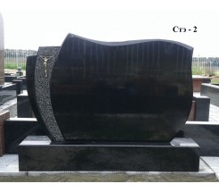 Стэ-2